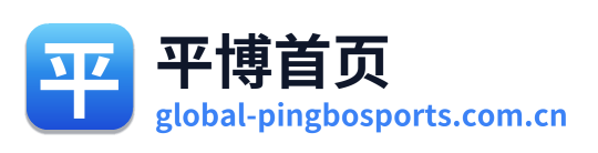 平博首页